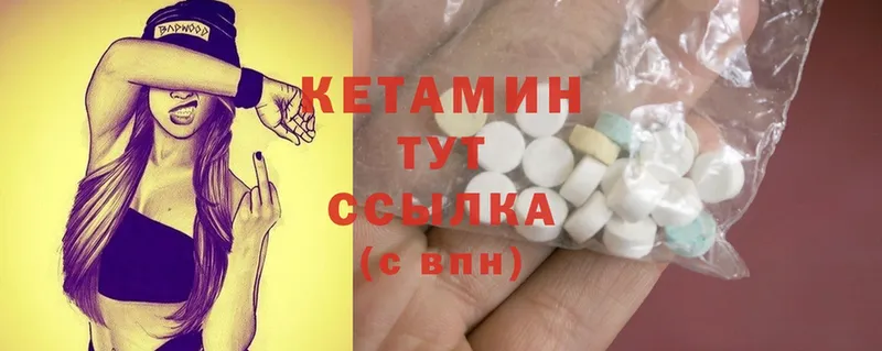 КЕТАМИН ketamine  Канск 