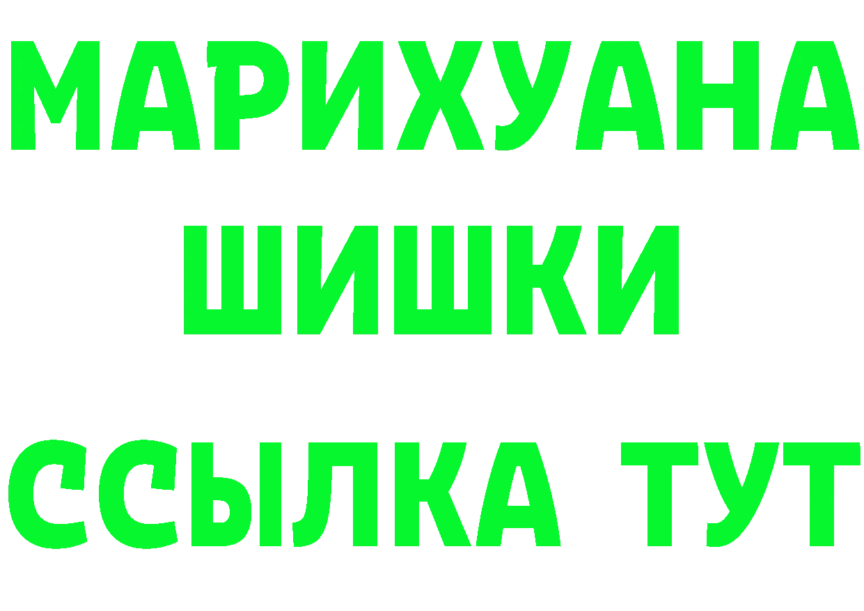 ГЕРОИН Heroin рабочий сайт площадка MEGA Канск