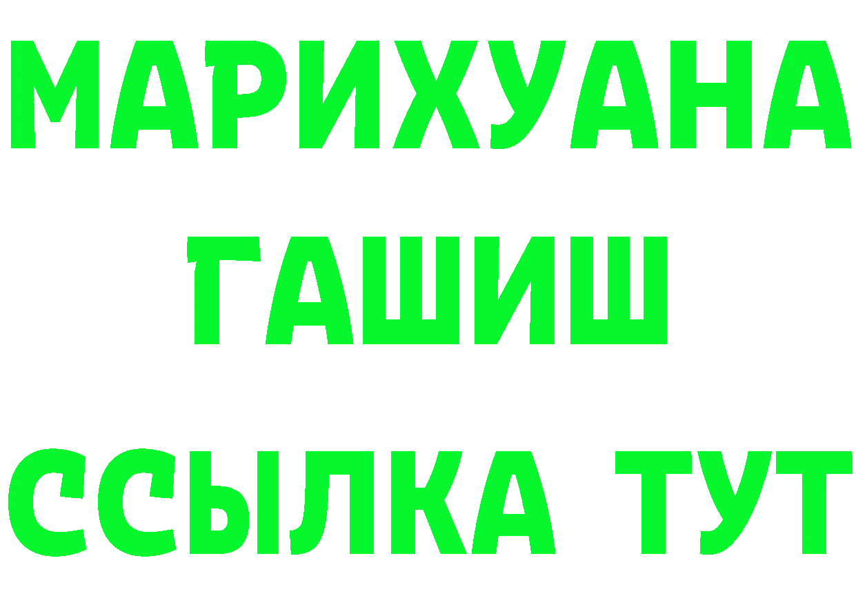 МЕТАМФЕТАМИН мет вход площадка omg Канск